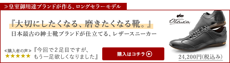 もう迷わない 革靴クリームの正しい選び方とおすすめ定番商品８選 明治生まれの靴博士