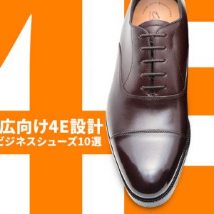 おしゃれでカッコイイ名品29！メンズスニーカーの選び方から人気おすすめブランドまで徹底解説！