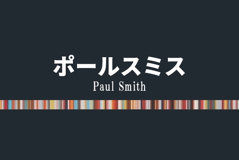 【ひねりの効いたクラシック】プレゼントの定番「ポールスミス財布」の名品10選を紹介