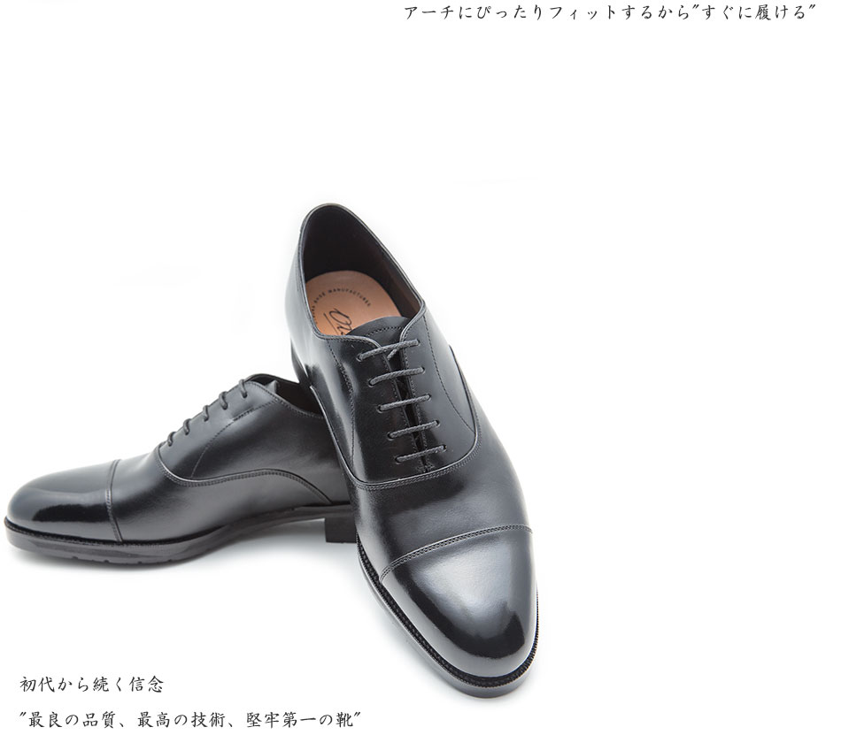 大塚製靴(OTSUKA/オーツカ) Otsuka MadeOT-1010 内羽根ストレート 