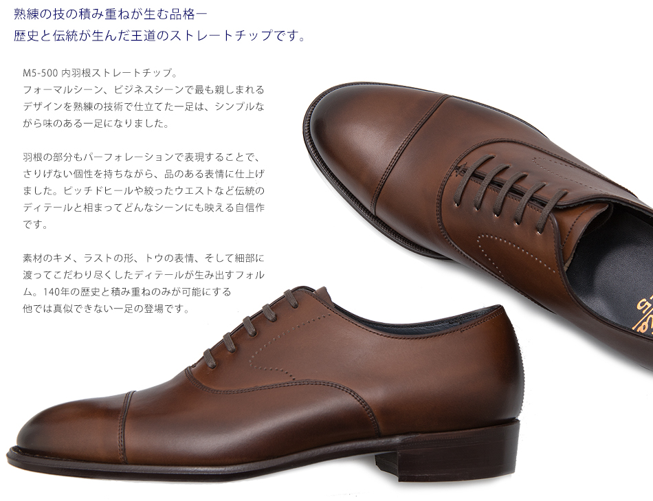 大塚製靴(OTSUKA/オーツカ) Otsuka ＋M5（プラスエムファイブ）M5-500 